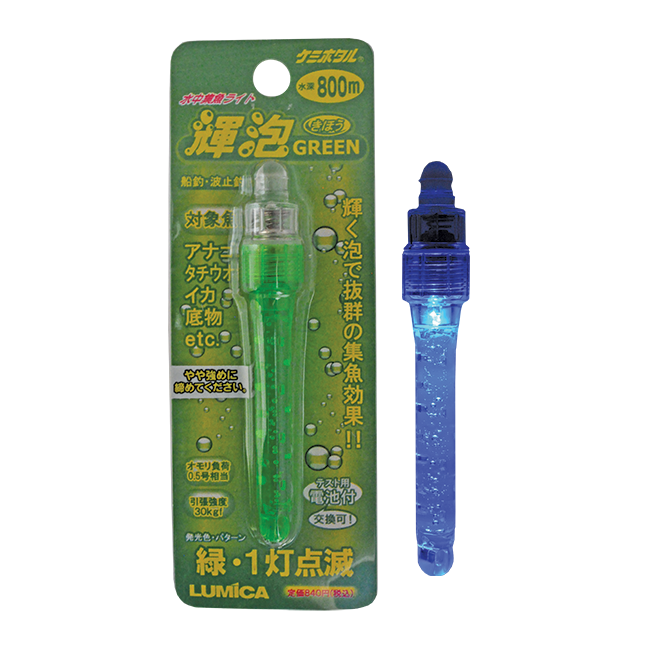 FIRE FISH ATTRACTOR LIGHT KIHO GREEN